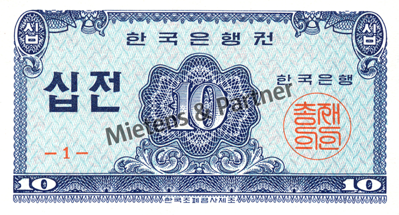 Südkorea (Republik) 10 Jeon (05541)