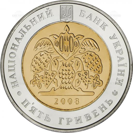 Ukraine (Republik) 5 Hryven (09269)