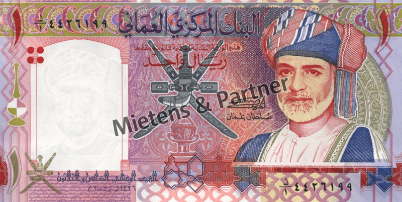 Oman (Sultanat) 1 Rial (05045)