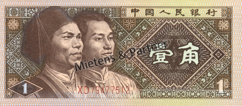 China (Volksrepublik) 1 Jiao (05486)