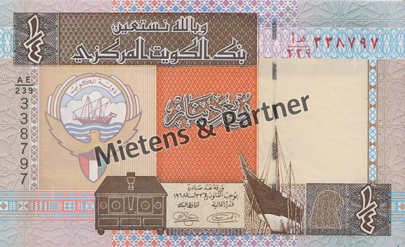Kuwait (Konstitutionelle Erbmonarchie) 1/4 Dinar (37659)