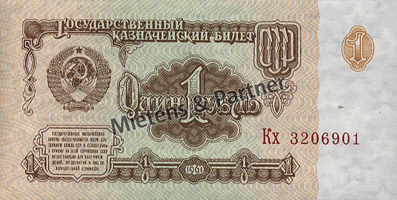Russland (Sowjetunion) 1 Ruble (02749)