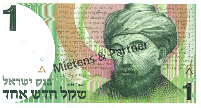 Israel (Parlamentarische Republik) 1 New Sheqel (04965)