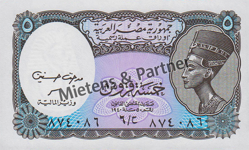 Ägypten (Arabische Republik) 5 Piastres (03200)