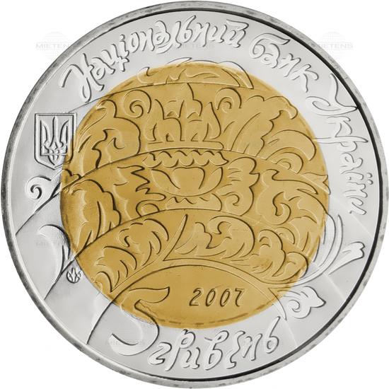 Ukraine (Republik) 5 Hryven (09268)