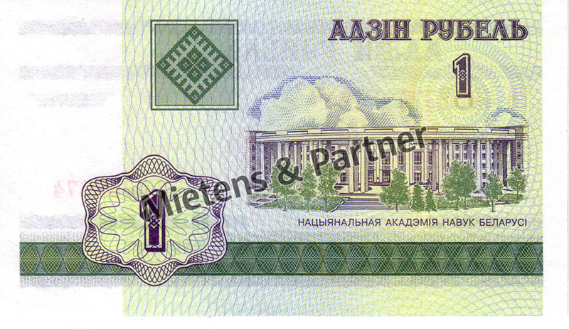 Belarus (Republik) 1 Ruble (02681)