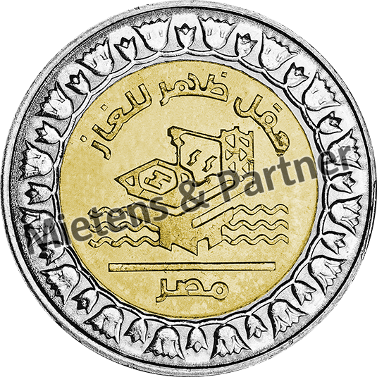 Ägypten (Arabische Republik) 1 Pound (57085) - 2