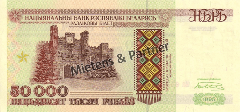 Belarus (Republik) 50.000 Rubles (02676)