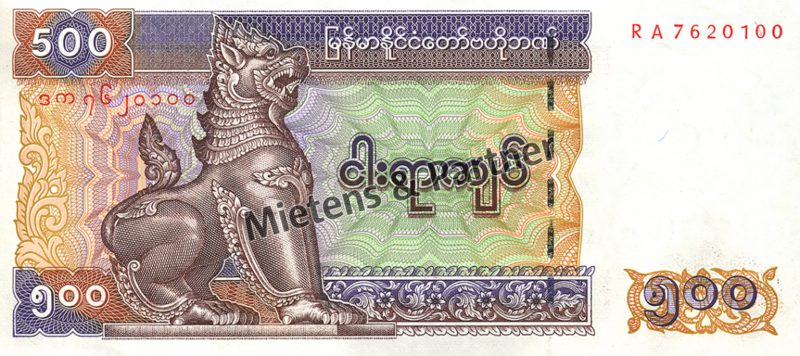 Myanmar (Union) 500 Kyats (05241)
