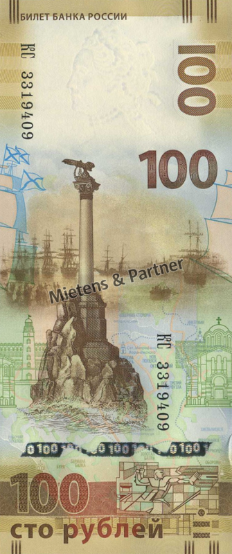 Russland (Föderation) 100 Rubles (43617)