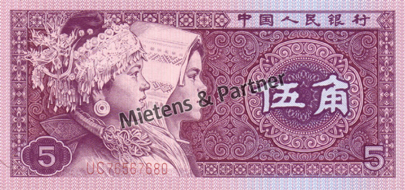 China (Volksrepublik) 5 Jiao (05490)