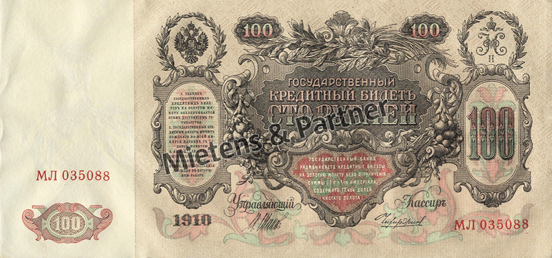 Russland (Kaiserreich) 100 Rubles (38139)