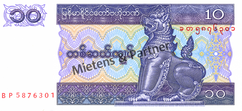 Myanmar (Union) 10 Kyats (05221)