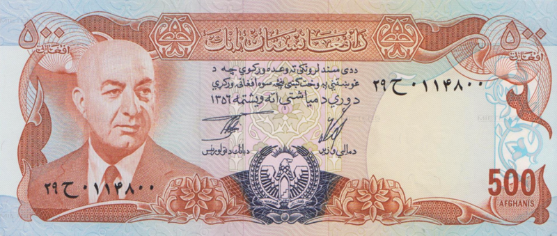 Afghanistan (Republik) 500 Afghanis (38883)