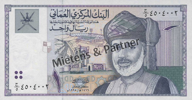 Oman (Sultanat) 1 Rial (05041)