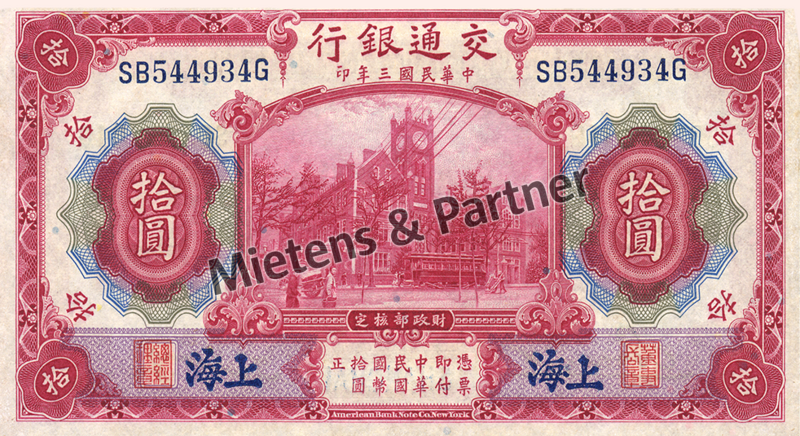 China (Republik China) 10 Yuan (44850)