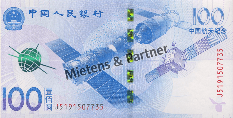 China (Volksrepublik) 100 Yuan (43260)