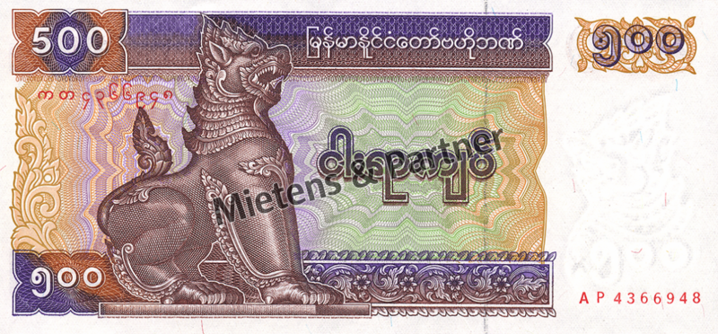 Myanmar (Union) 500 Kyats (05227)