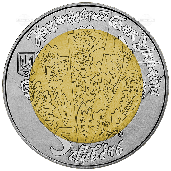 Ukraine (Republik) 5 Hryven (09273)