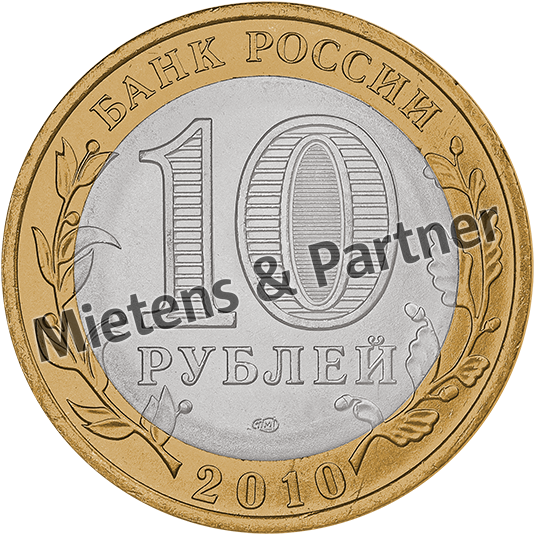 Russland (Föderation) 10 Rubles (09424)
