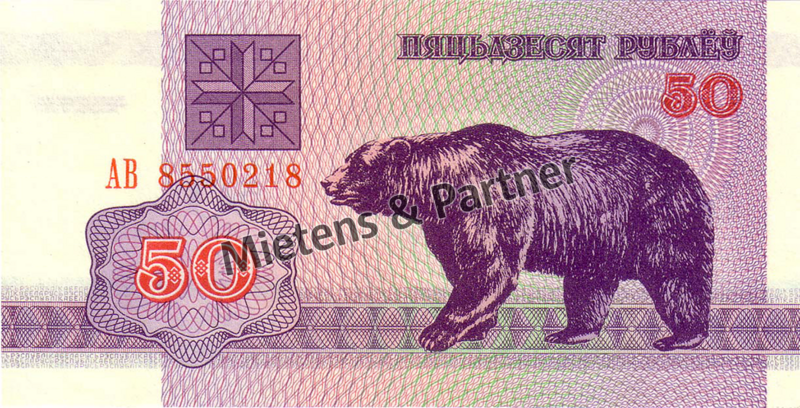 Belarus (Republik) 50 Rubles (02670)