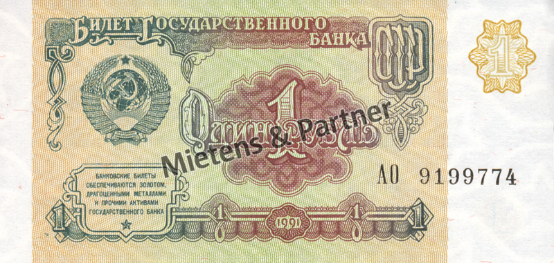 Russland (Sowjetunion) 1 Ruble (02726)