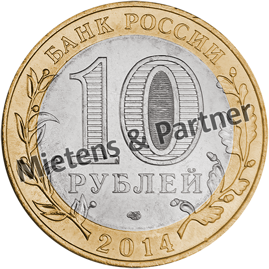 Russland (Föderation) 10 Rubles (37646)