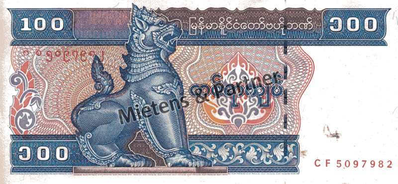 Myanmar (Union) 100 Kyats (05225)