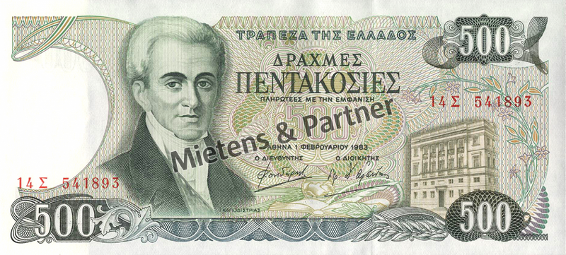 Griechenland (Dritte Republik) 500 Drachmas (48944)