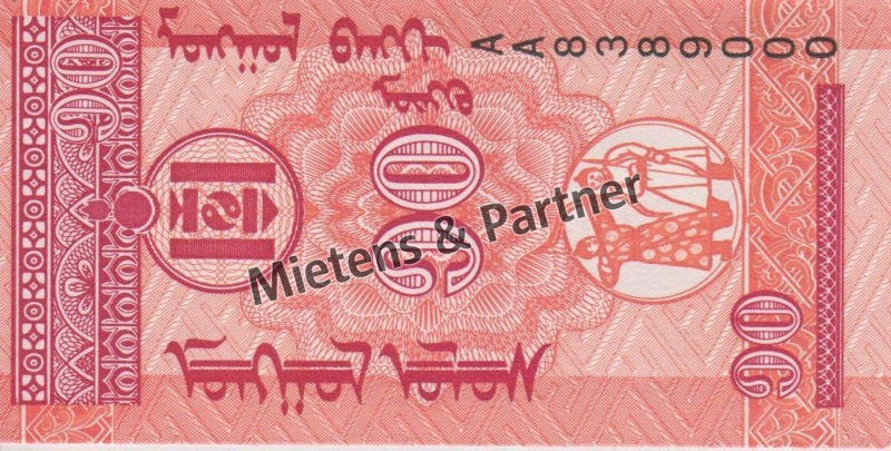 Mongolei (Parlamentarische Republik) 10 Möngö (05461)