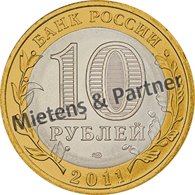 Russland (Föderation) 10 Rubles (24010)