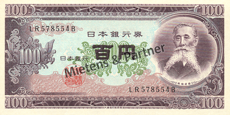 Japan (Parlamentarische Erbmonarchie) 100 Yen (05548)