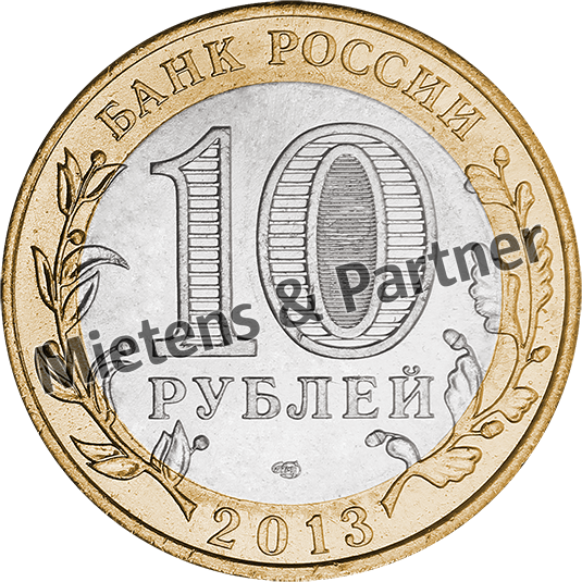 Russland (Föderation) 10 Rubles (35286)