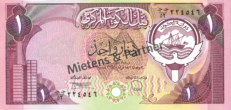 Kuwait (Konstitutionelle Erbmonarchie) 1 Dinar (05001)