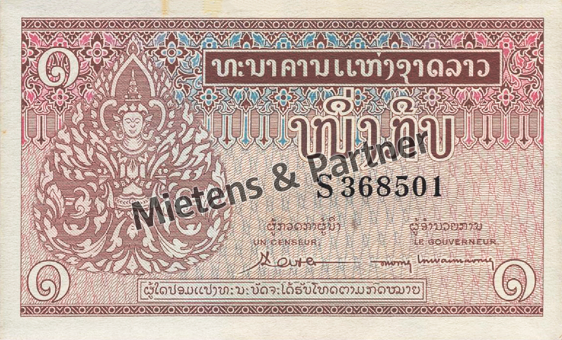 Laos (Kingdom) 1 Kip (50511)