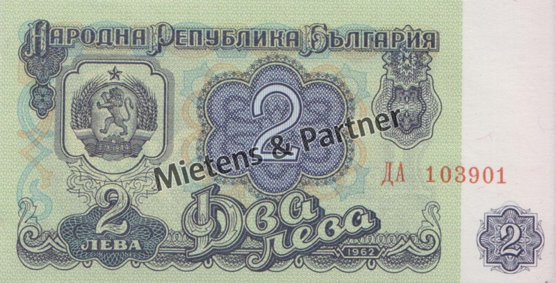 Bulgaria (People's Republic) 2 Leva (42353)