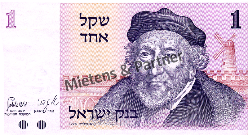 Israel (Parliamentary Republic) 1 Sheqel (04963)