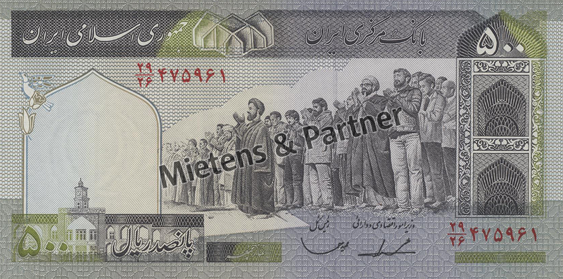 Iran (Islamic Republic) 500 Rials (69470)