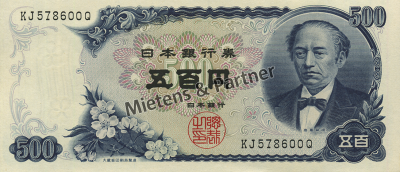 Japan (Parliamentary Hereditary Monarchy) 500 Yen (05549)