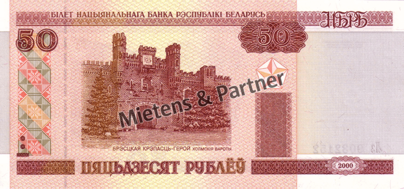 Belarus (Republic) 50 Rubles (02684)