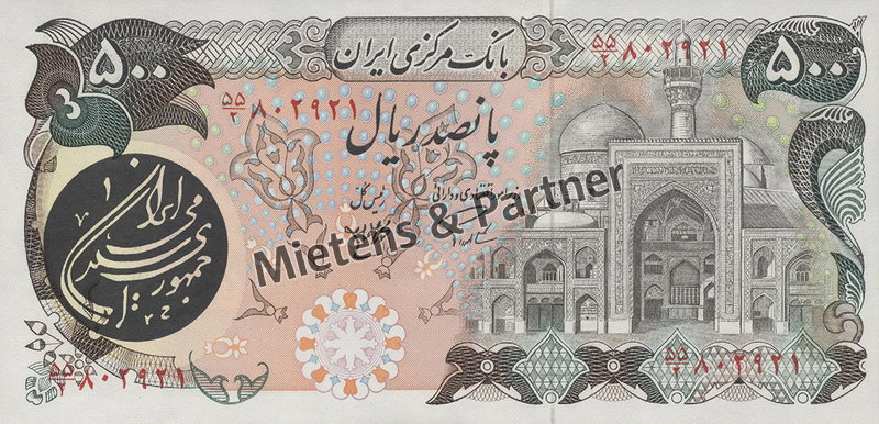 Iran (Islamic Republic) 500 Rials (69467)