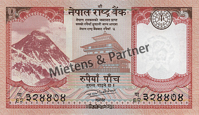 Nepal (Democratic Federal Republic) 5 Rupees (54964)