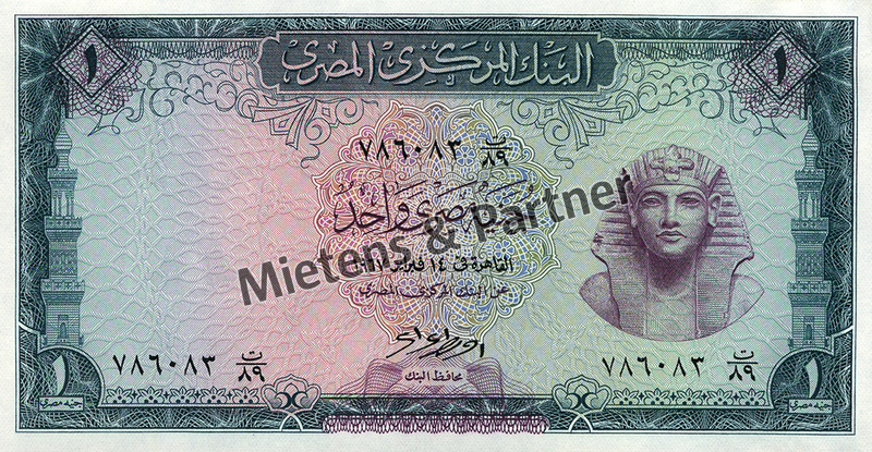 Egypt (Arab Republic) 1 Pound (27862)