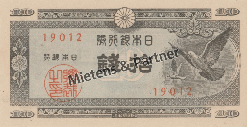 Japan (Parliamentary Hereditary Monarchy) 10 Sen (32913)