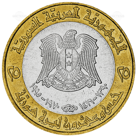Syria (Arab Republic) 25 Pounds (41007)