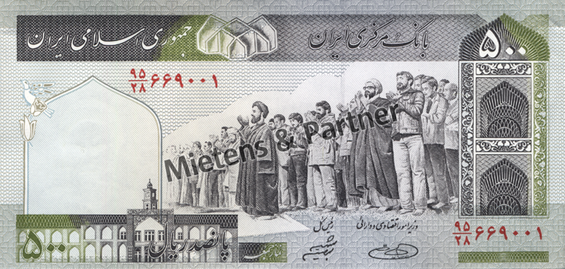 Iran (Islamic Republic) 500 Rials (30816)