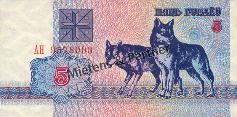 Belarus (Republic) 5 Rubles (02667)