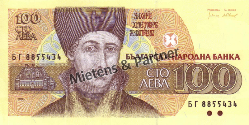 Bulgaria (Republic) 100 Leva (24930)