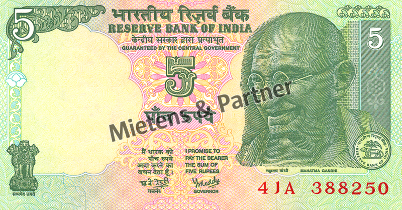 India (Parliamentary Federal Republic) 5 Rupees (05099)