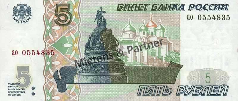 Russia (Federation) 5 Rubles (02739)